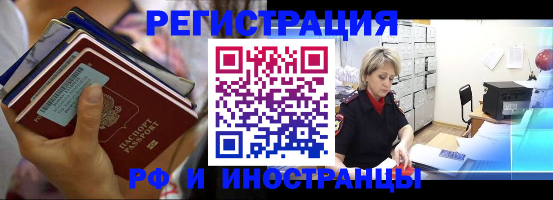 временная регистрация в квартире в Жердевке